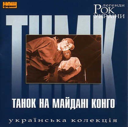 Українська колекція封面