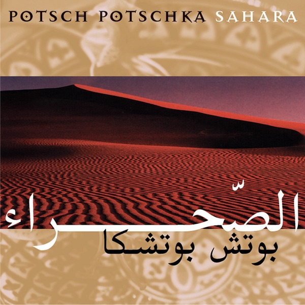 Sahara封面