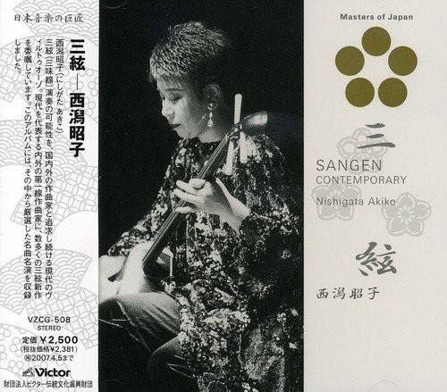 Sangen Contemporary封面