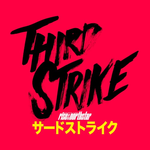 Third Strike封面