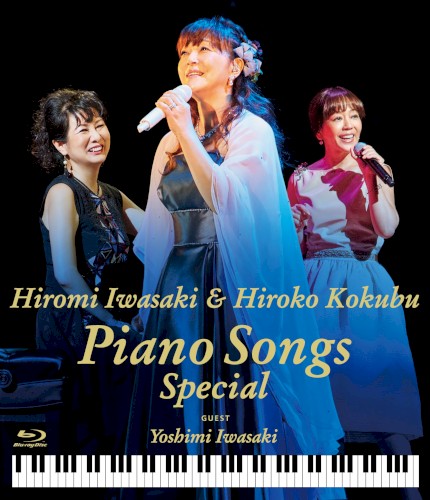 岩崎宏美 & 国府弘子 Piano Songs Special封面