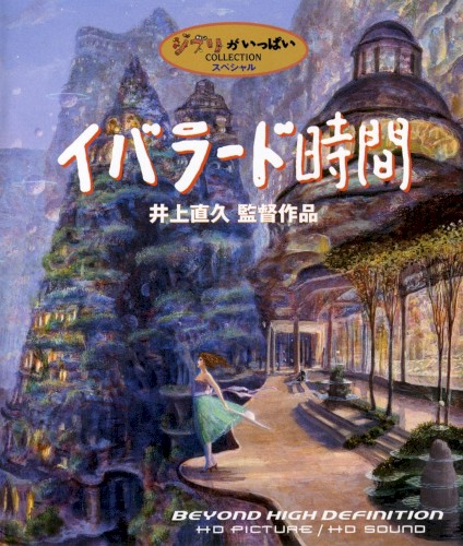 Iblard Jikan封面