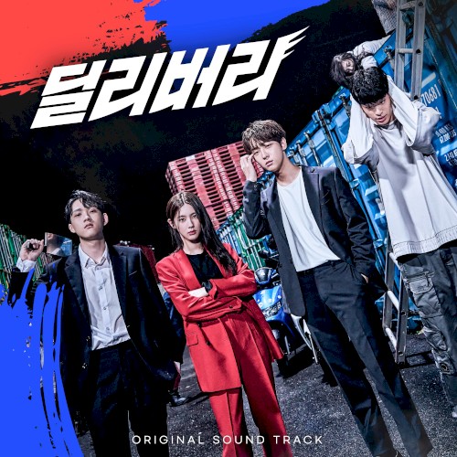 Delivery (Original Television Soundtrack)封面