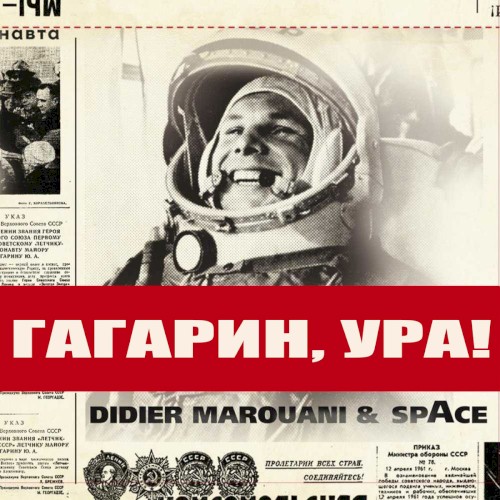Гагарин, Ура!封面