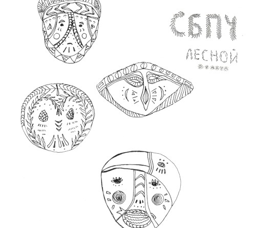 Лесной оракул封面