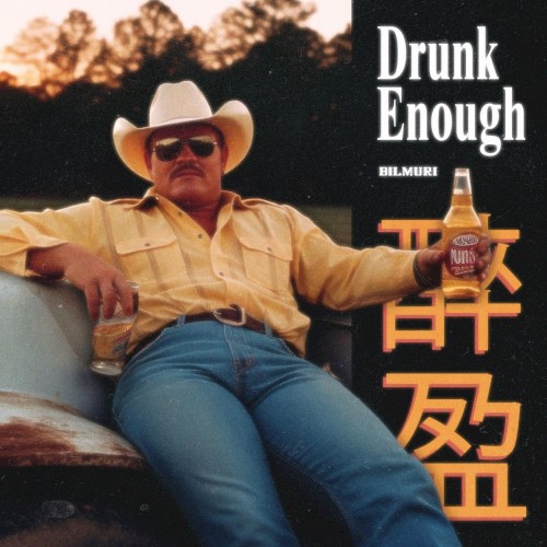 DRUNK ENOUGH封面