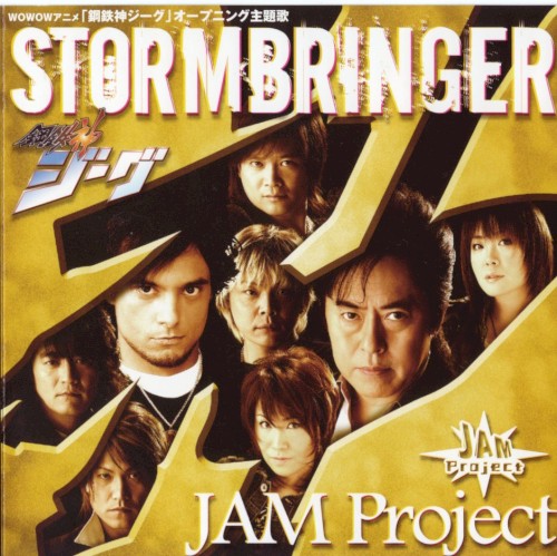 STORMBRINGER封面