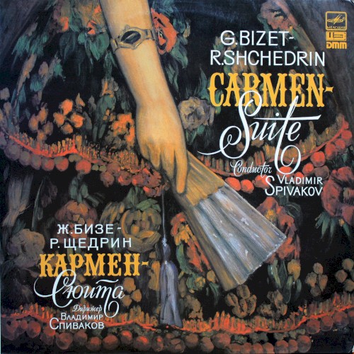 Carmen Suite封面
