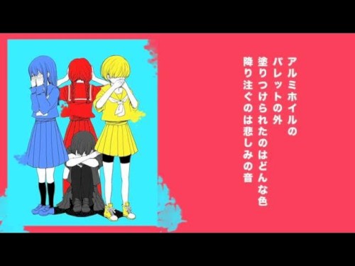 パレットには君がいっぱい封面