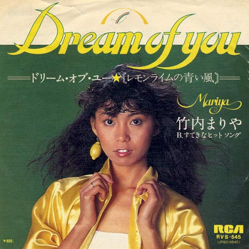 ドリーム・オブ・ユー封面