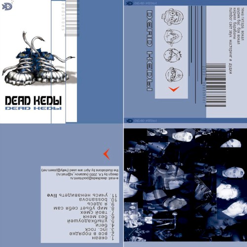 Deadkedы封面