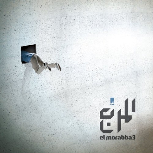 El Morabba3封面