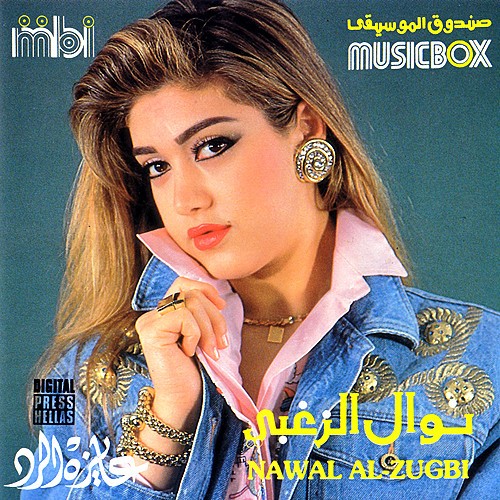 Ayza El Radd عايزة الرد封面