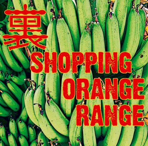 裏 SHOPPING封面