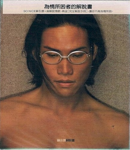 解脫書封面