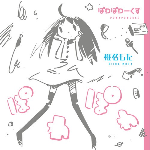 ぽわぽわーくす封面