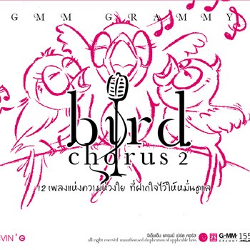 Chorus 2封面