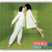 싸이보그지만 괜찮아封面