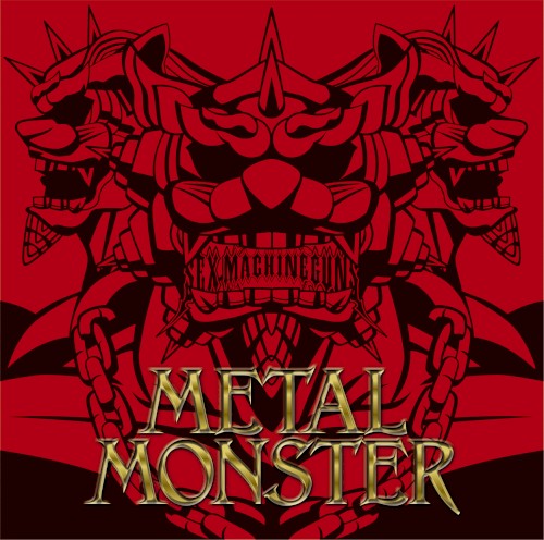 METAL MONSTER封面