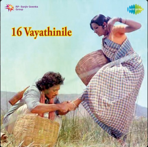 16 Vayathinile封面
