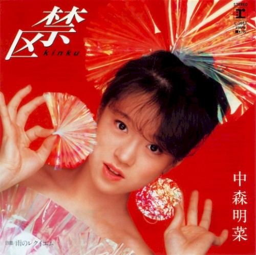禁区封面