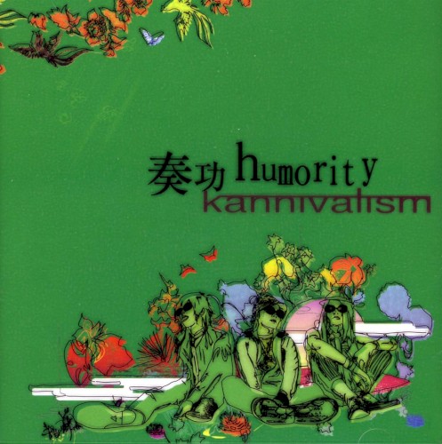 奏功humority封面