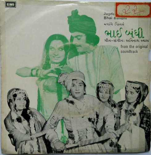 Bhai Bandhi封面