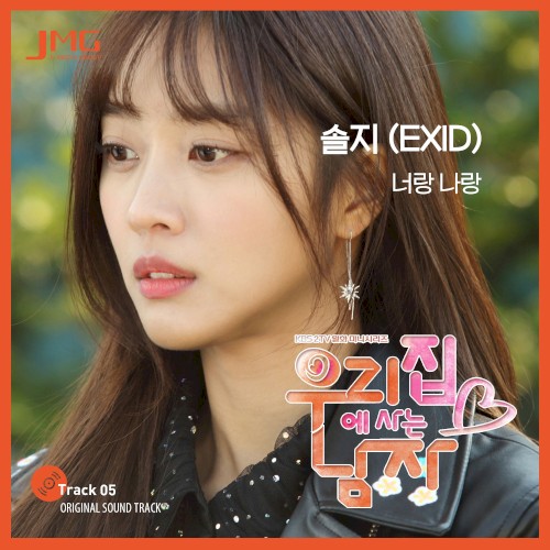 Sweet Stranger and Me, Pt. 5 (Original Soundtrack)封面