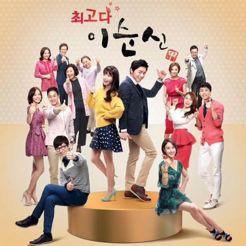 최고다 이순신 OST Part.1封面
