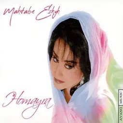 Mahtabe Eshgh - EP封面