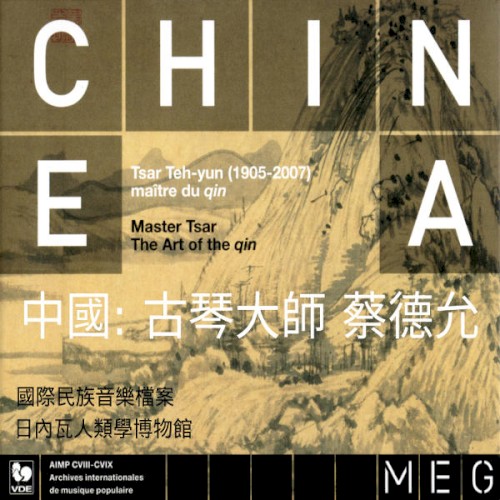 Maître du Qin封面