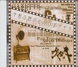 午前0時のとらうまラヂヲ封面