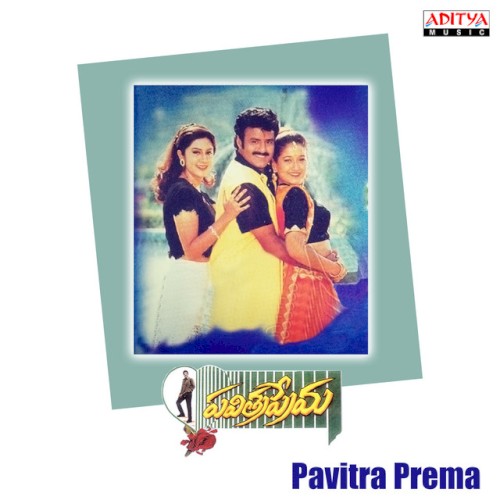 Pavitra Prema封面