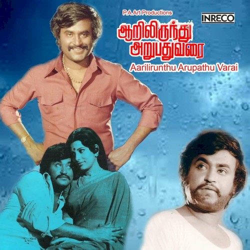 Aarilirunthu Arubathu Varai封面