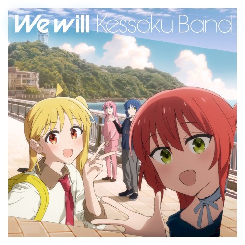 We will封面