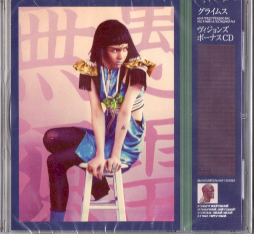 ヴィジョンズボーナスCD封面