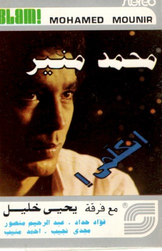 Etkalemy اتكلمي封面