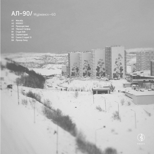 Murmansk-60封面