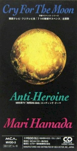 Cry For The Moon封面