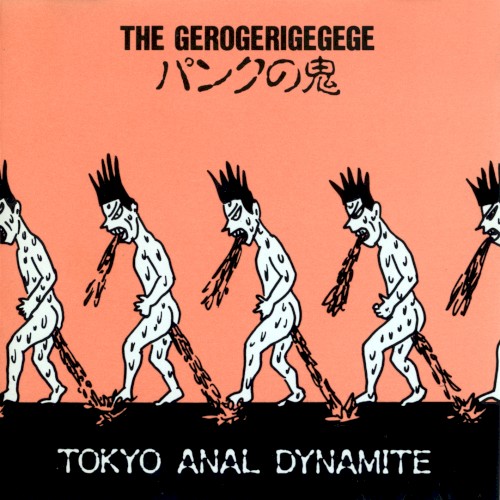 パンクの鬼: TOKYO ANAL DYNAMITE封面