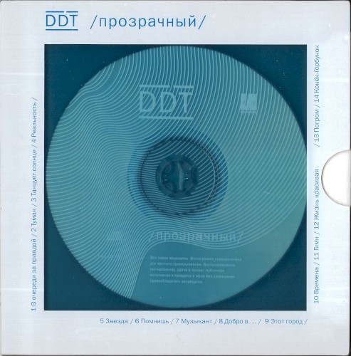 /прозрачный/封面