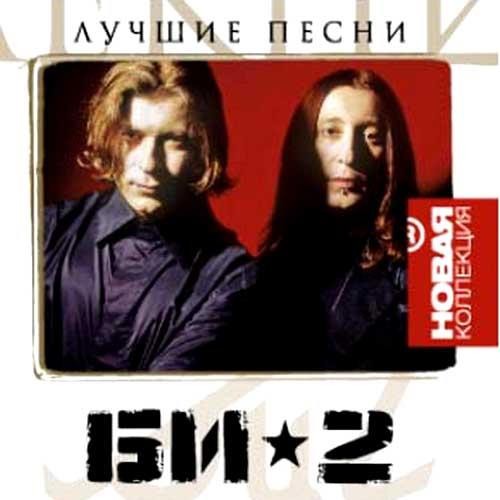 лучшие песни封面
