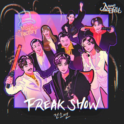 Now On, Showtime! (Original Television Soundtrack) - ’FREAK SHOW’封面