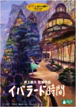 Iblard Jikan封面