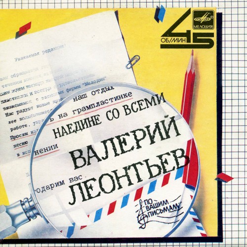Наедине со всеми封面