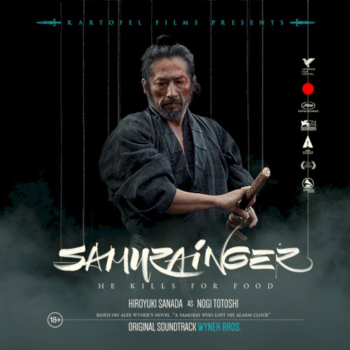 Samurainger封面