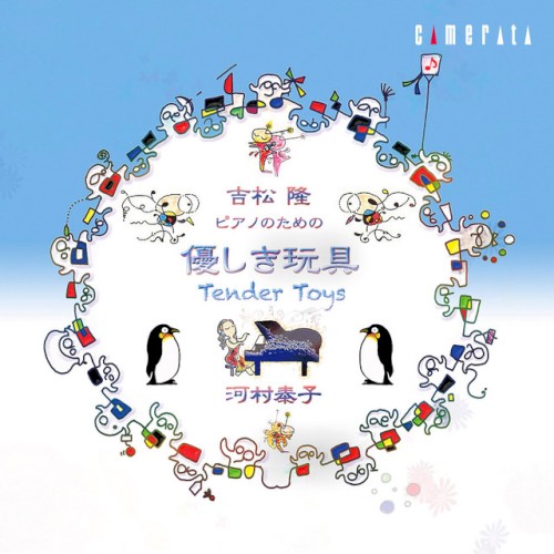 Tender Toys I–III / Sonatina with a Dislocated Jaw封面
