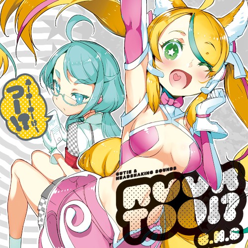 あーゆーゆーけーつー!? -R.U.U.K.TOO!?-封面