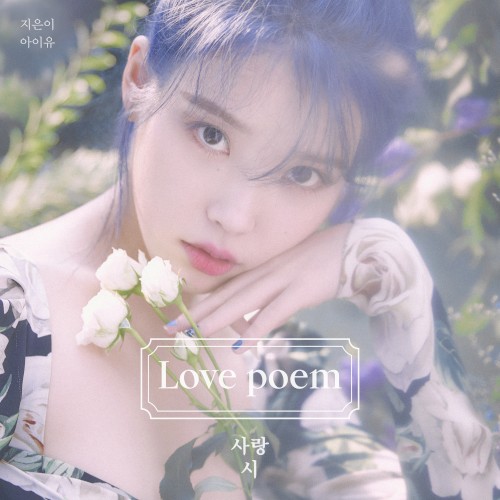 Love poem封面