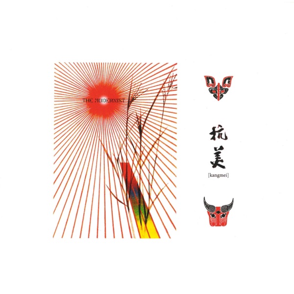 Kangmei封面